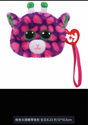 TY Giraffe Gilbert Wallet Shoulder Bag, Cute and Versatile for Kids, Fashion Brand Clearance Sale
