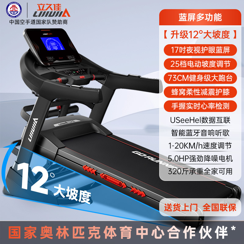 Lijiujia X9 Caminadora de correr doméstica deportiva al aire libre medio plegable equipo de fitness eléctrico multifuncional