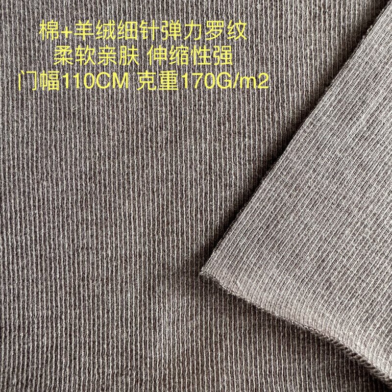 Cotton and Cashmere Blend Worsted Cashmere Stretch Rowan Merino Wool Japanese Style Women's Knitted Fabric