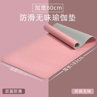 tpe家用瑜伽垫女运动健身防滑护膝加厚跳绳瑜伽用品舞蹈垫子批发
