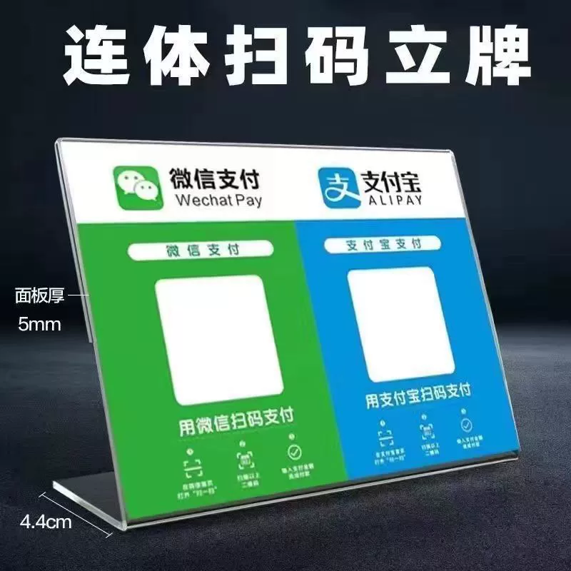 Акриловая подставка для QR-кода Alipay, настольная подставка, акриловый держатель для WeChat