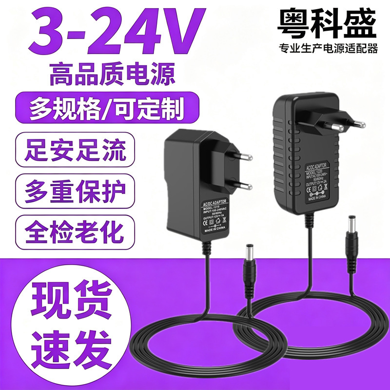 12V2A European Power Adapter 5V2A 5V6V9V12V1A 12V3A 15V2A24V1A European Power Supply