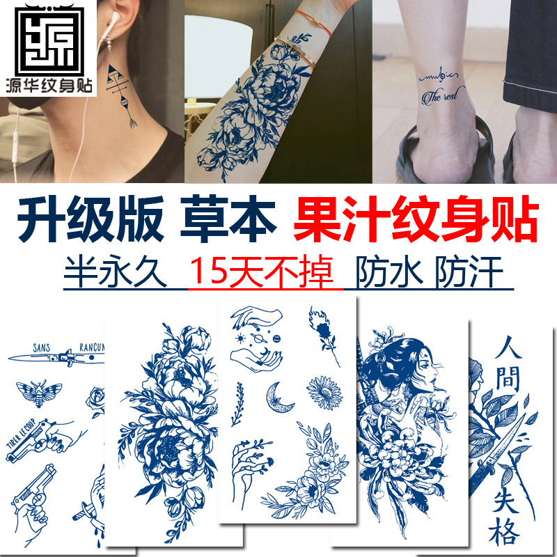 Herbal Tattoo Stickers, Plant Tattoo Stickers, Semi-Permanent Herbal Cross-Border Exclusive for Spot Wholesale Waterproof Juice Tattoo Stickers Herbal Tattoo Stickers, Plant Tattoo Stickers, Semi-Permanent Herbal Cross-Border Exclusive for Spot Wholesale Waterproof Juice Tattoo Stickers