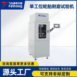 其他试验机;耐磨试验机;扭转试验机