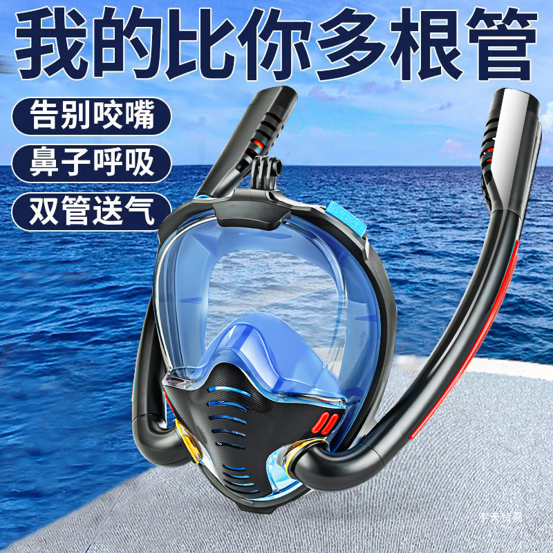 Double Tube Snorkeling Three Treasures Diving Mask Full Dry Snorkeling Equipment Diving Goggles Diving Equipment Adult Children Yutian