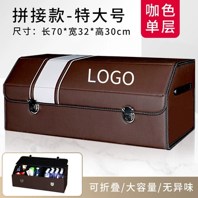 Car storage bag/box | car storage box Multifunctional - splicing-brown-extra-large-single-layer