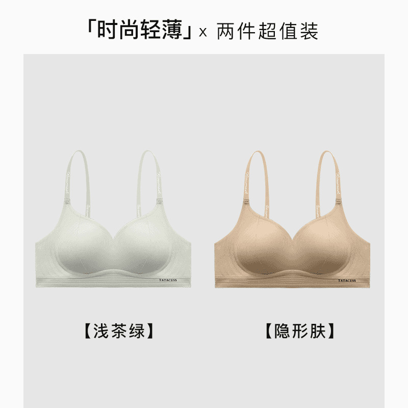 酸素クールインビジブルリキッドファンデーション、大きな胸、小さな文字、ストラップブラ、夏用薄手シームレス小胸下着、綿|undefined