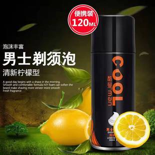 Kuman 120ml fresh lemon men's shaving foam shaving foam gel portable beard cream spot wholesale