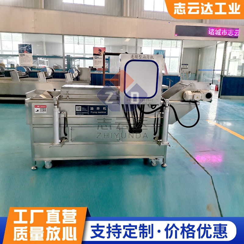 薯条薯片油炸机 麻辣小龙虾酒鬼花生沙琪玛春卷油炸流水线设备