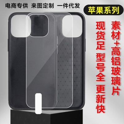適用蘋果iphone12pro玻璃殼素材蘋果11/XSmax鋼化玻璃手機殼定制