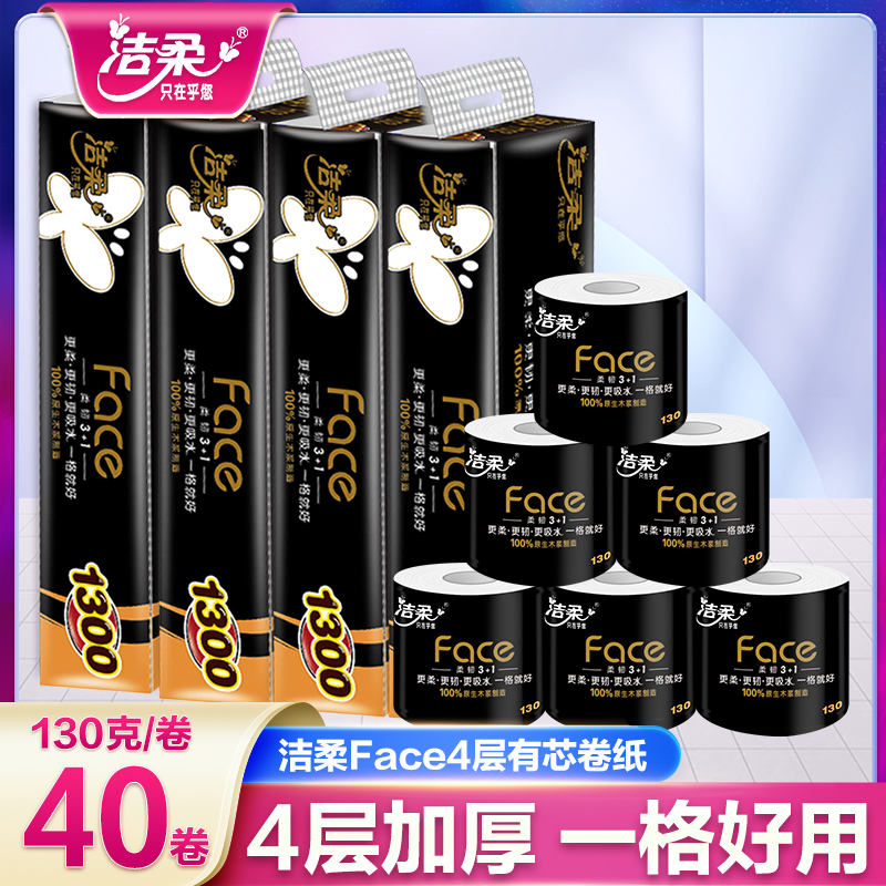 Jierou Toilet Paper Affordable Toilet Paper Household Toilet Paper Toilet Paper Full Box Batch with Core Large Roll Family Pack