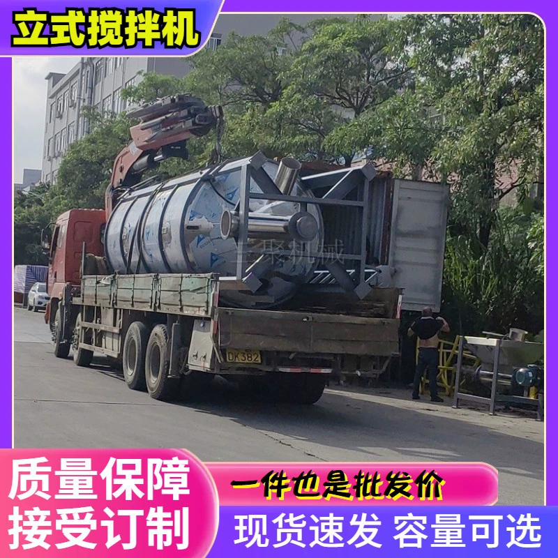 Источник завод большой 10 тонн 15 тонн сырья частицы порошок смеситель дробильный пластиковый лист сушилка