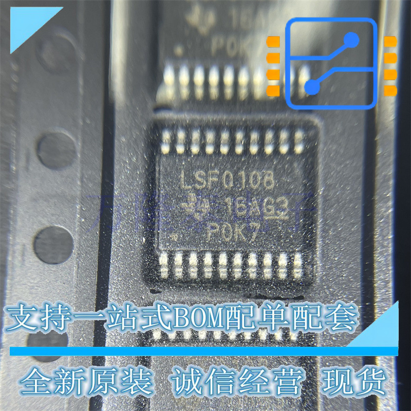 原装正品 LSF0108PWR TSSOP-20 八路双向多电压电平转换器芯片
