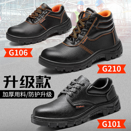 Factory wholesale direct supply labor protection shoes, anti-smash and puncture-proof, men's wear-resistant rubber sole work shoes, protective safety shoes, labor insurance