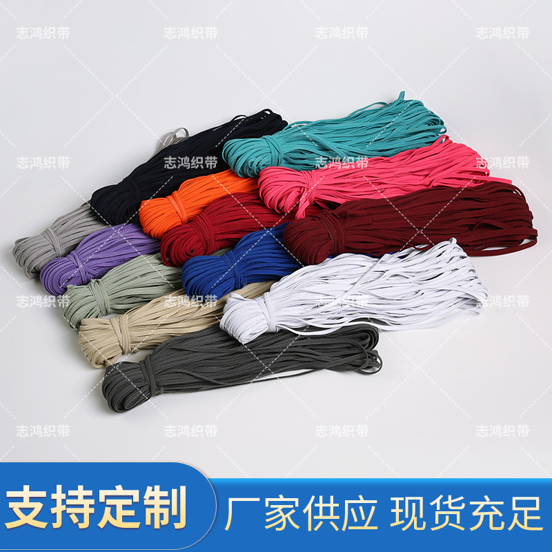 厂家供应彩色扁平童鞋带松紧带 0.6-0.8彩色高弹松紧带扁平松紧带