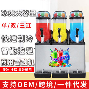 ����ѩ���C�θ��p������ѩ�ڙC��ɳ�C��֭�C��C slush machine