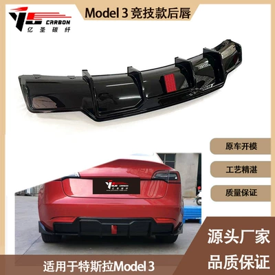 Spoiler Model 3 competitive rear