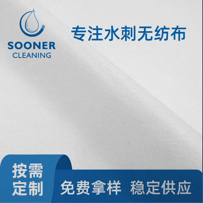可定湿厕巾水刺布卷材 可定厕用湿巾用原材料卷材可冲散水刺布
