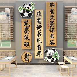 书法教室布置装饰班级文化环创作品展示墙贴面场景中国古风新中式