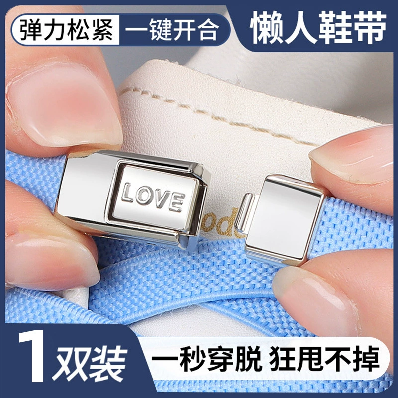 Ленивые шнурки для детей без привязки эластичные застежки для обуви