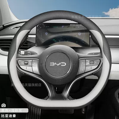 Interior Car Handle Cover, Steering wheel cover - byd-black-light-sand-gray-ultra-thin-nappa-leather-model-byd-seal-06