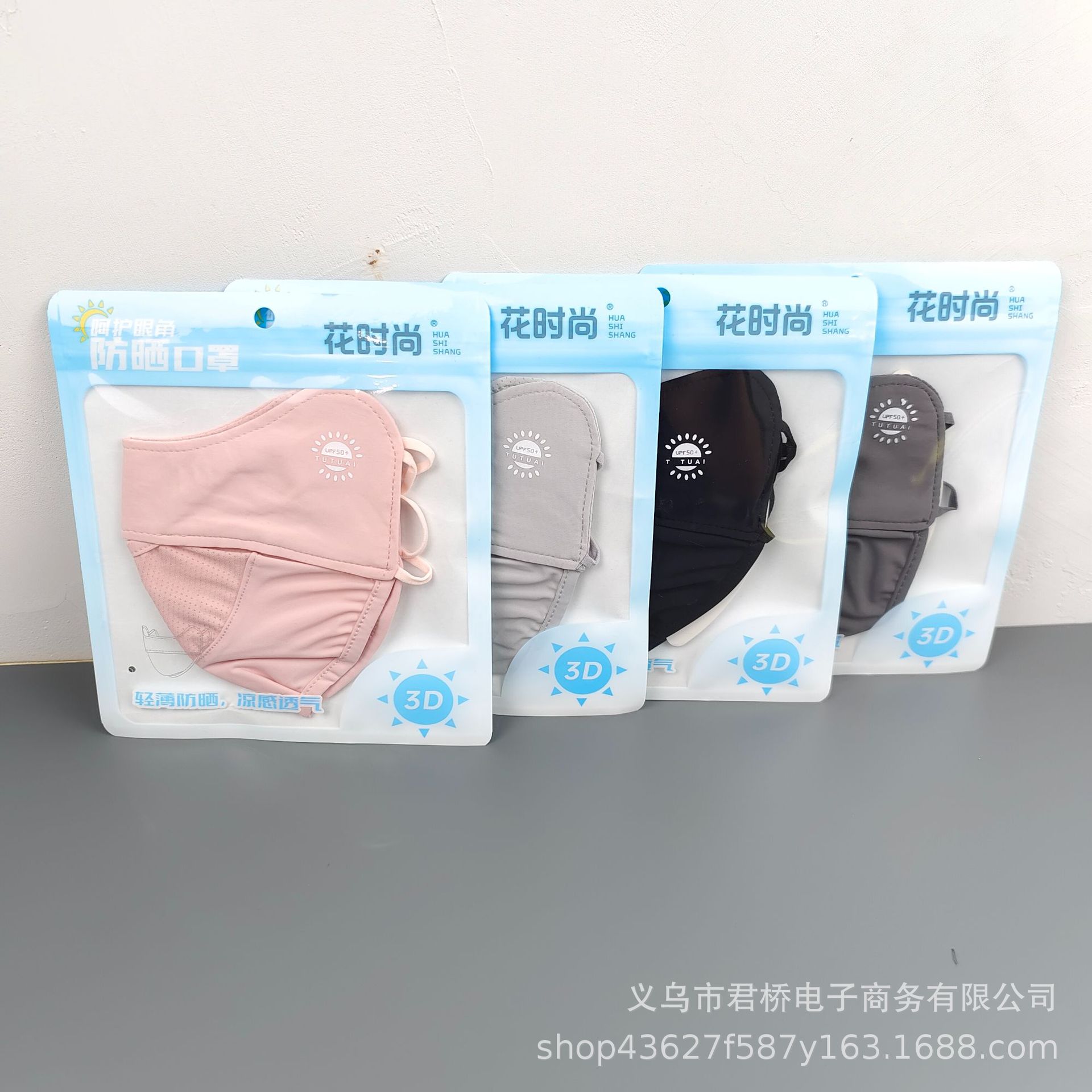 Máscara de protección solar femenina protección ocular 3D ventilación y protección contra los rayos ultravioleta en verano hielo delgado cubierta facial de sombra de sol empaquetada de forma independiente