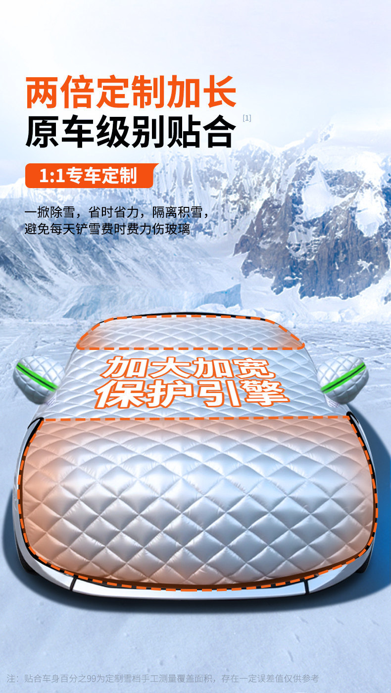 Universal Car Cover for Winter, Snow Protection, Anti-Freeze Cover for Front Windshield, Anti-Snow and Anti-Frost Cover, Thickened for Winter