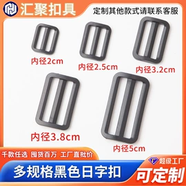 插扣;钮扣;服饰箱包五金