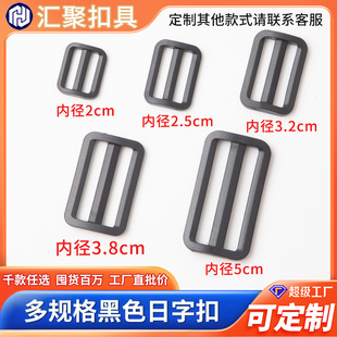 Manufacturer 20~50mm Plastic Strap with Three-Speed Buckle, Non-Striped Webbing Adjustment Buckle, Bag Pendant Connection Buckle Direct Supply