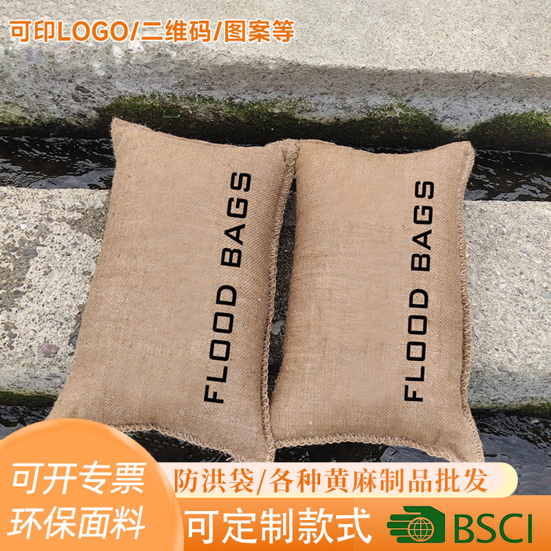 防洪防汛黄麻袋 吸水膨胀袋 麻织物吸水膨胀袋 抗洪沙包袋批发