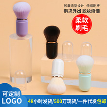 胶囊散粉刷腮红刷美妆工具迷你精致新品口袋化妆刷旅游出行便携