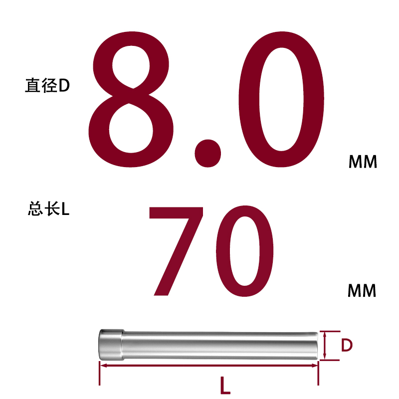 SKD11 펀치바늘 Φ8*70