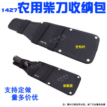 1427�r�ÿ������񵶵�����𵶾��ռ{������Ұ�I砵����o�׶� ��