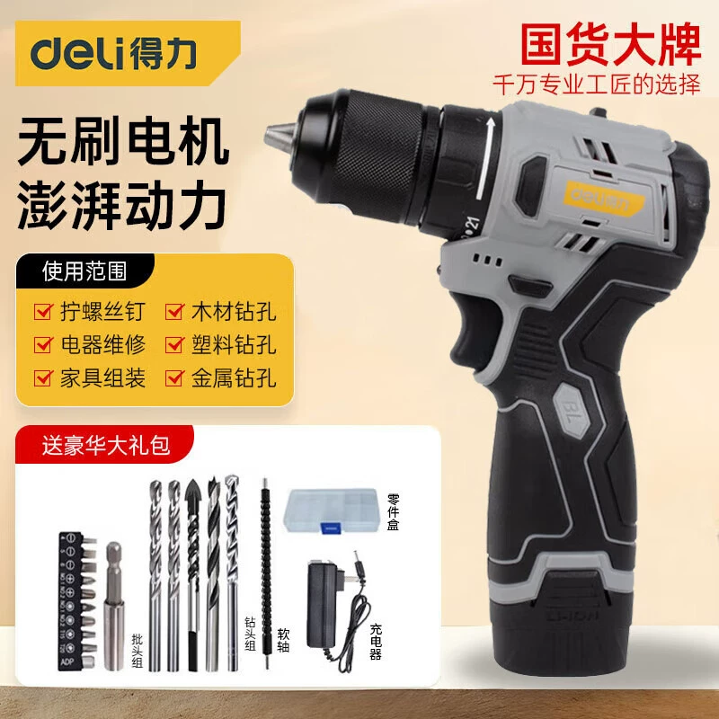 Деликатная литиевая электрическая дрель без щетки Электрический отвертка Ручная дрель для офиса Домашняя зарядная машина