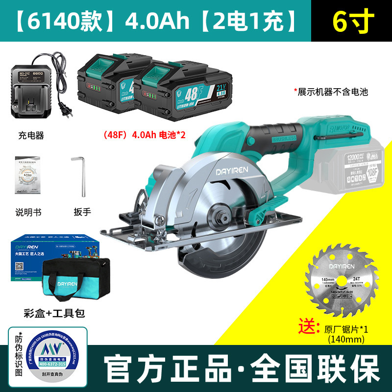 木工用リチウムチェーンソー、充電式チェーンソー、電気丸鋸、ディスクソー、ハンドチェーンソー切断機、Daiyi Xinxiaに適しています|undefined