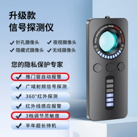 反偷拍反窃听;其他安全检查;个人报警器