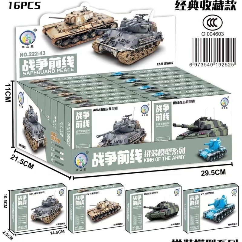 Suggested Retail Price: 2 Yuan, Building Blocks, Special Forces Joints, Military Assembly, Engineering Heavy-Duty Tank, Storage Mini