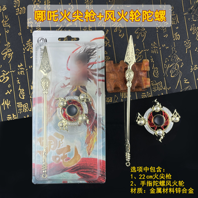 Nezha Peripheral Fire Tip Gun Weapon Hot Wheels Fingertip Gyro Metal Set Toy Alloy Model Set