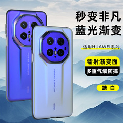 新しいスタイルは数秒で驚異的なマスターになります mate70Pro フルエッジ 60Pro ブルーライト グラデーション落下防止テクスチャー保護カバー