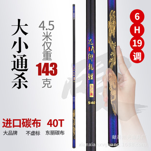 Dawa Imperial dragon carp carbon board fishing rod 6H19 light hard black pit Flying Fishing Rod carp rod fishing rod fishing gear