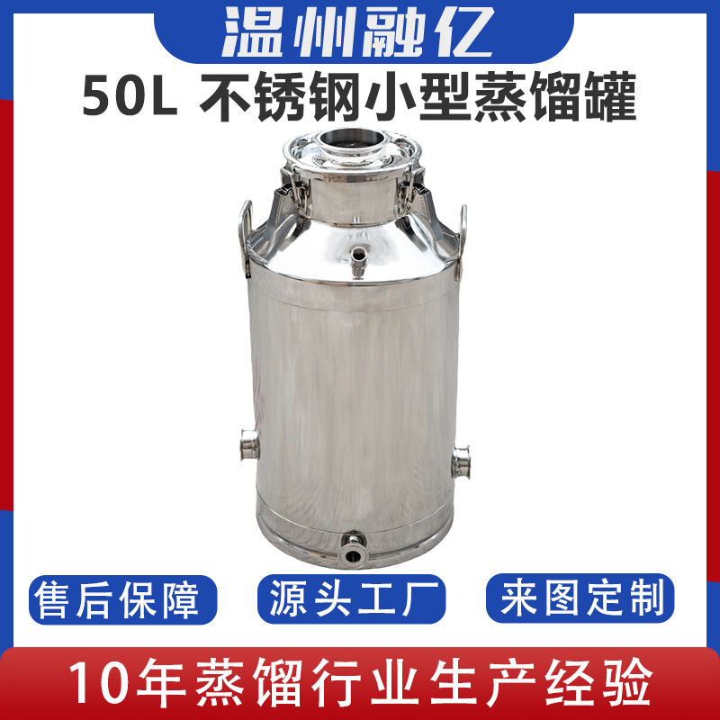 Tanque de destilación de acero inoxidable 304, equipo de elaboración casera, destilación, barril de acero inoxidable pequeño, barril de calefacción eléctrica, grado alimenticio