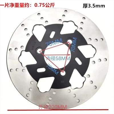 Other Electric Vehicle Accessories, Drop Disc Electric Vehicle - 220-58-inner-diameter-flat-plate-ice-cream-model-bz