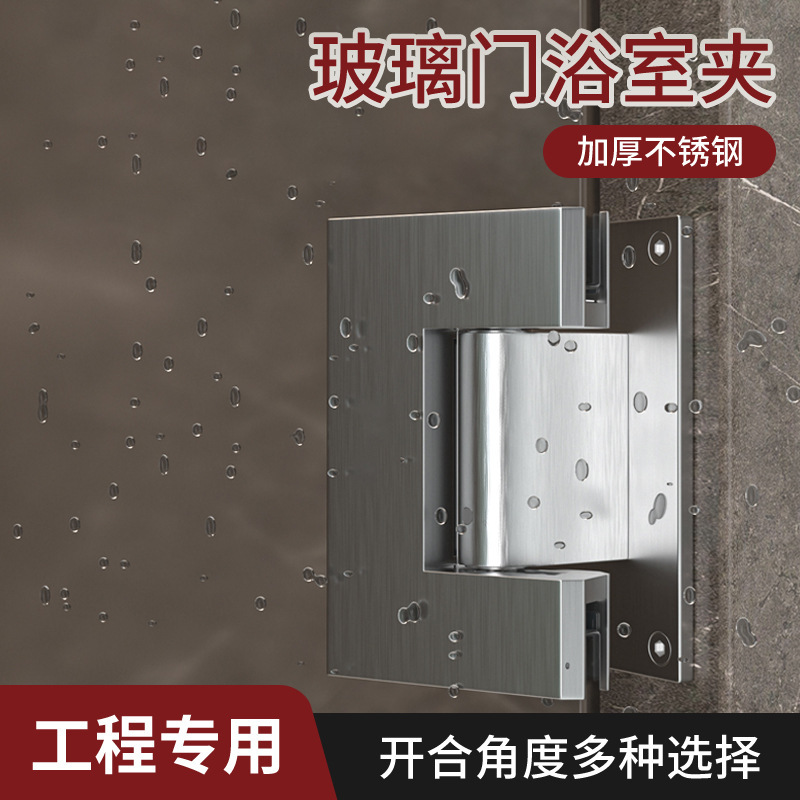 Bathroom Glass Door Hinge Stainless Steel Shower Room Frameless Tempered Glass Door Hinge 180 Degree Flat Opening Bathroom Clip Bathroom Glass Door Hinge Stainless Steel Shower Room Frameless Tempered Glass Door Hinge 180 Degree Flat Opening Bathroom Clip