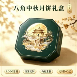 纸盒;其他礼品包装;中秋礼品包装