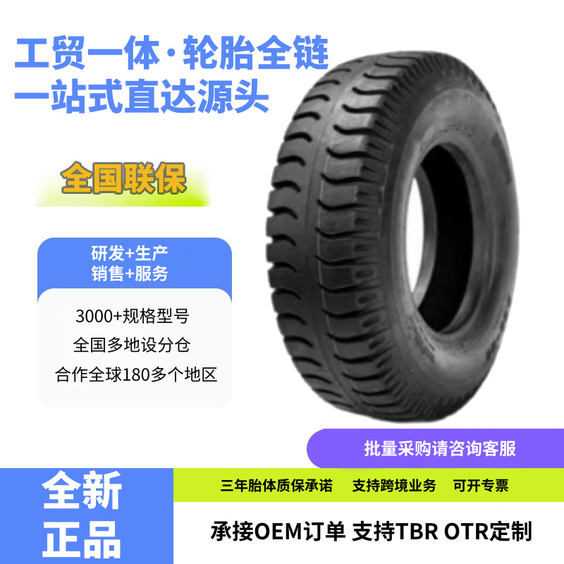 前进(ADVANCE)斜交尼龙轮胎11.00-20轮胎LB067花纹特种车辆