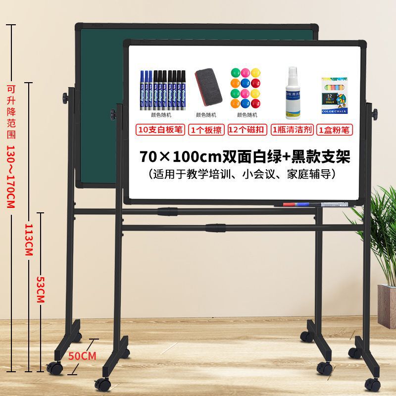 白板写字板支架式移动黑板家用可擦写升降磁吸儿童小黑板教学培训|undefined