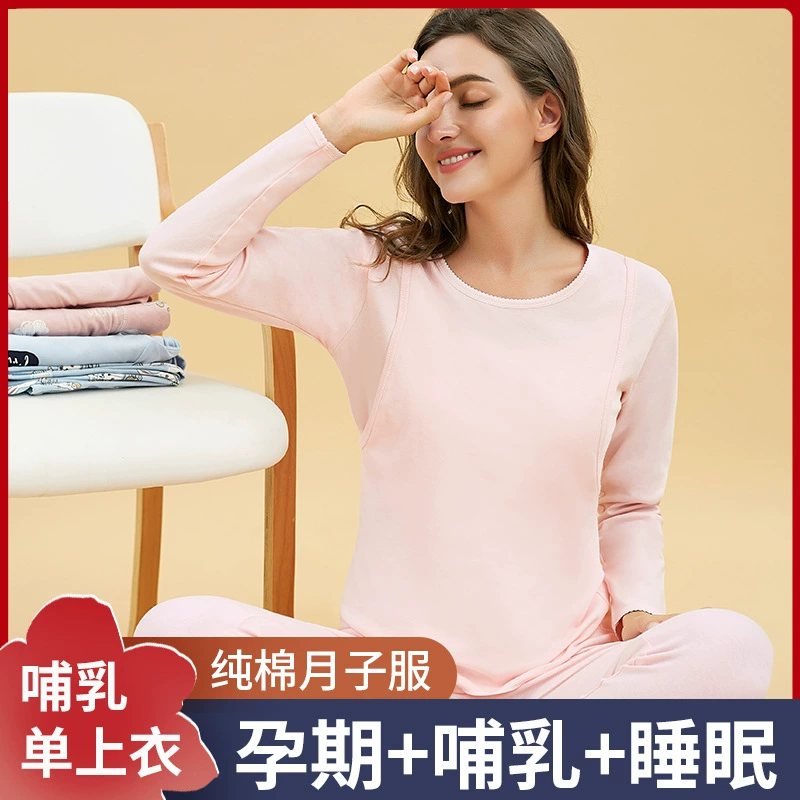 Демисезонная термобелье, хлопковый pijama для кормления грудью, свитер