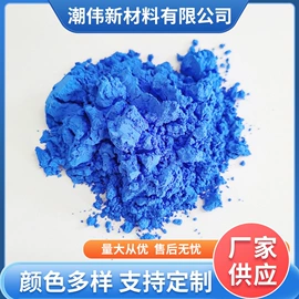 陶瓷颜料;其他颜料