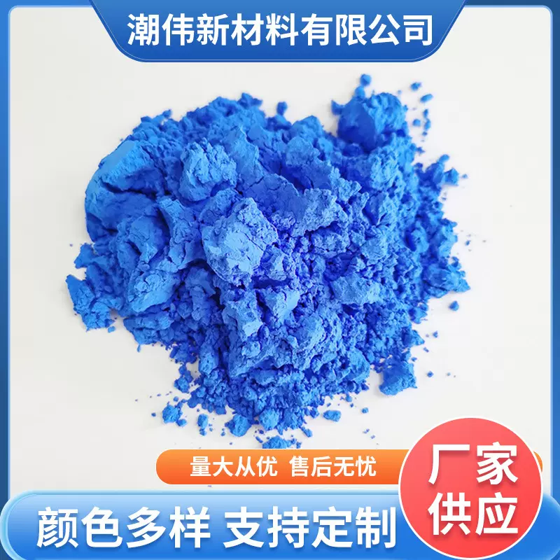 陶瓷颜料花盆卫浴瓷砖颜料海碧蓝釉下彩色料釉面调色