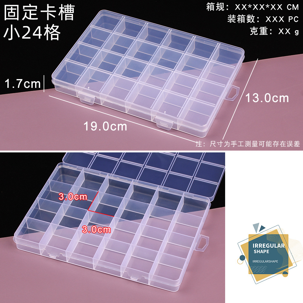 固定小24格卡槽1.7